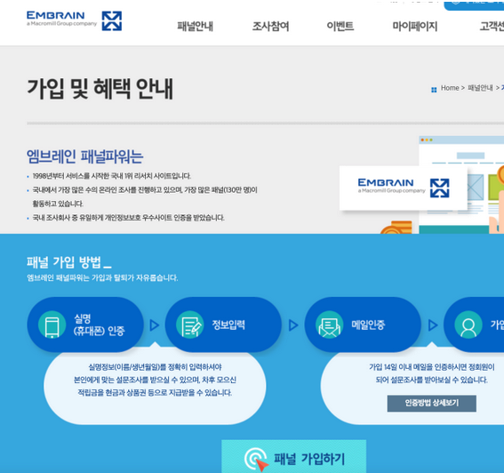 쿠팡파트너스 회원가입바로가기​